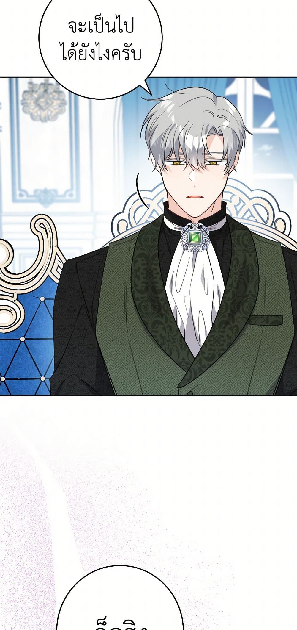 อ่านมังงะ the-male-lead-is-in-charge-of-the-successor หน้าที่ 5 แปลไทย อ่านมังงะ the-male-lead-is-in-charge-of-the-successor หน้าที่ 5 แปลไทย
