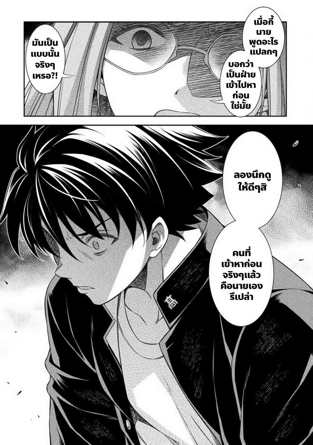 อ่านมังงะ jk-kara-yarinaosu-silver-plan หน้าที่ 15 แปลไทย