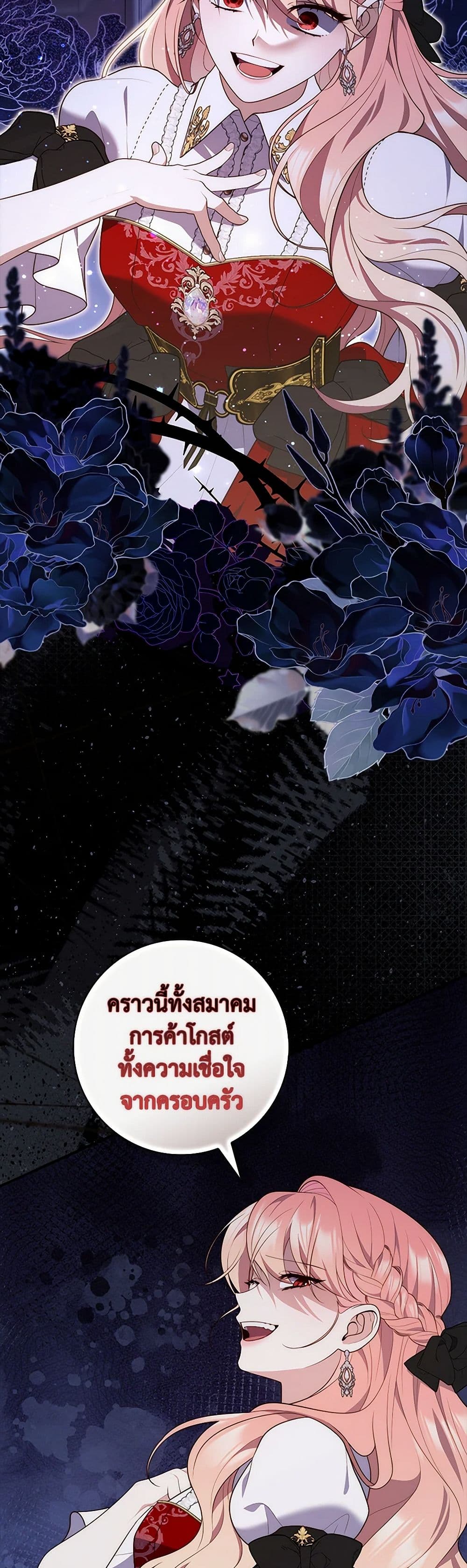 อ่านมังงะ Fortune-Telling Lady หน้าที่ 51 แปลไทย