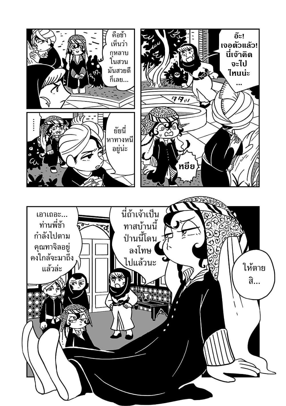 อ่านมังงะ tenmaku-no-jaadugar หน้าที่ 14 แปลไทย