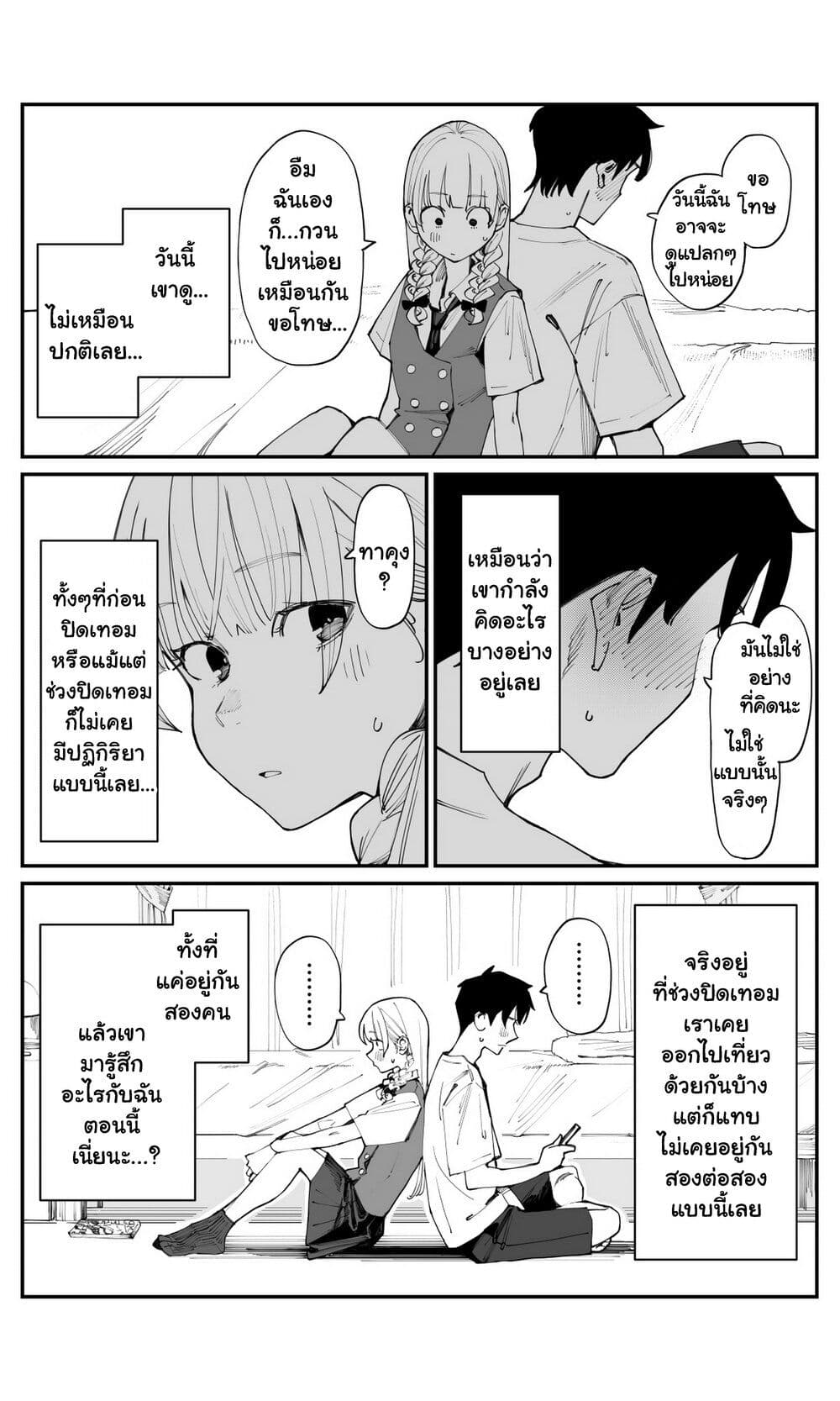 อ่านมังงะ Imasara desu ga, Osananajimi wo Suki ni Natte Shimaimashita หน้าที่ 7 แปลไทย