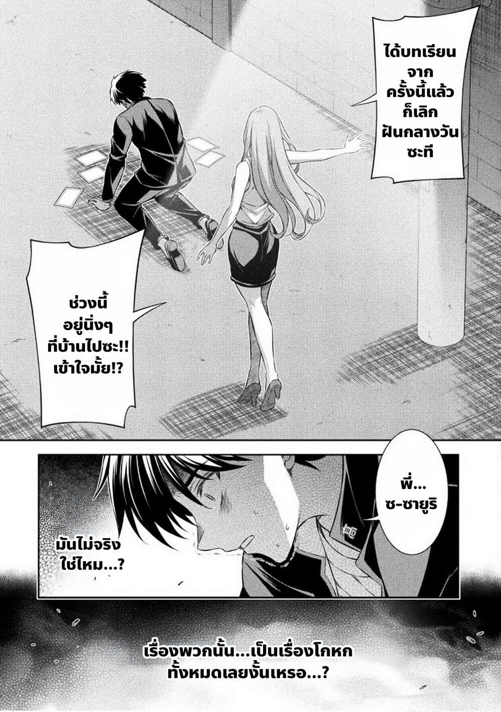 อ่านมังงะ jk-kara-yarinaosu-silver-plan หน้าที่ 19 แปลไทย