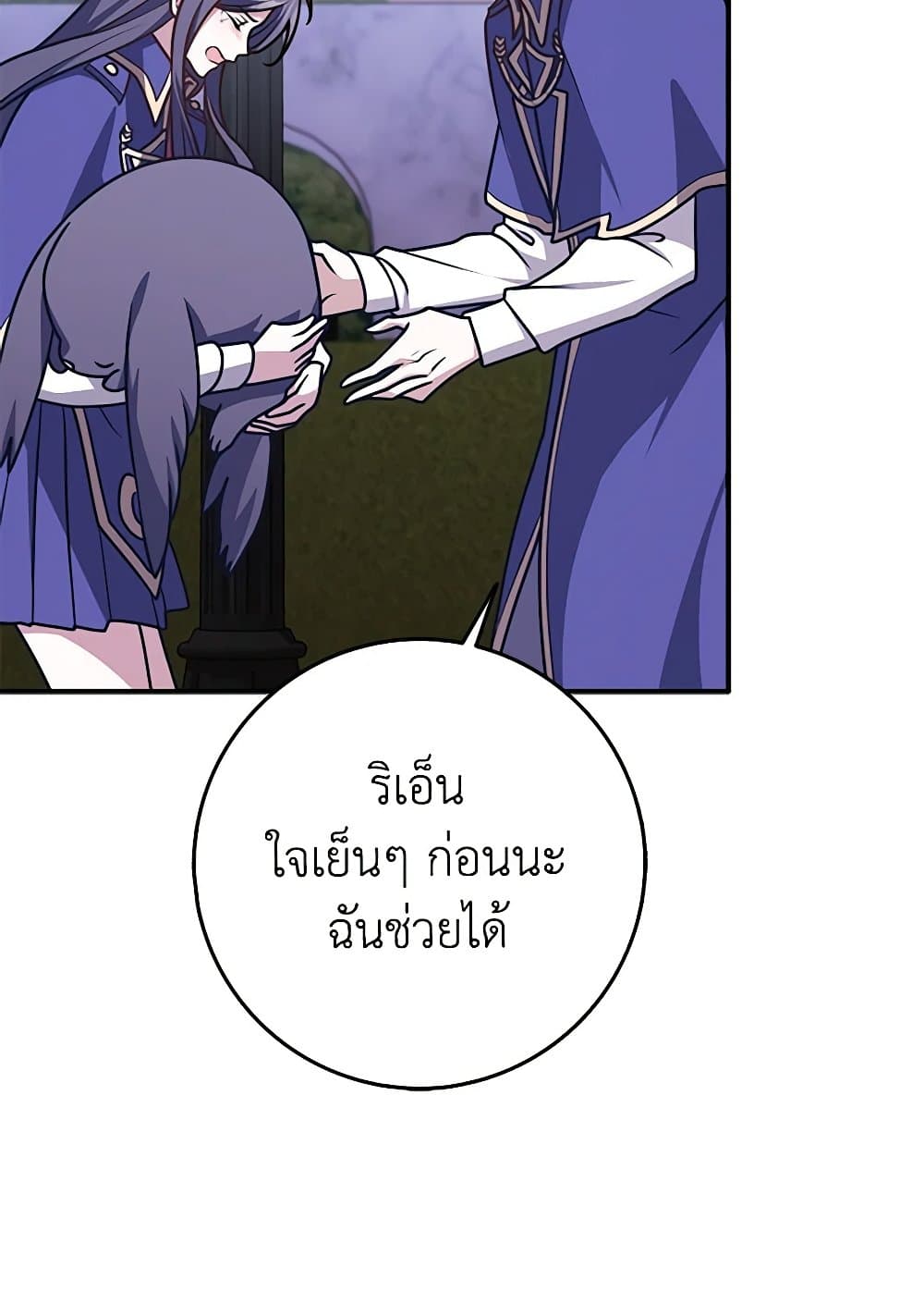 อ่านมังงะ friends-shouldnt-act-this-way หน้าที่ 81 แปลไทย