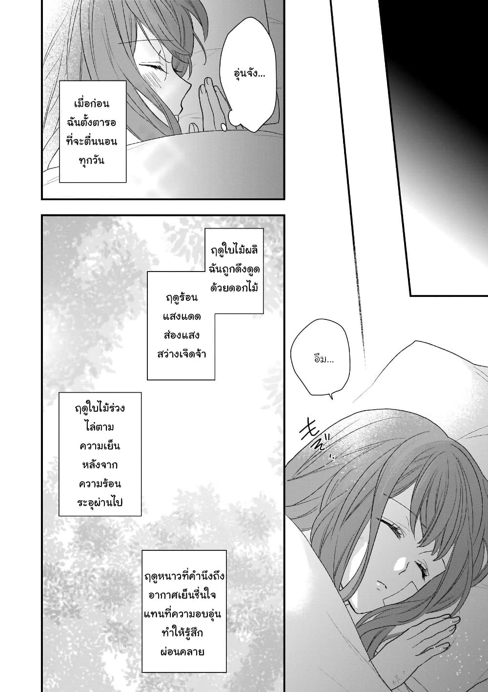 อ่านมังงะ Ookami Ryoushu no Ojousama หน้าที่ 13 แปลไทย