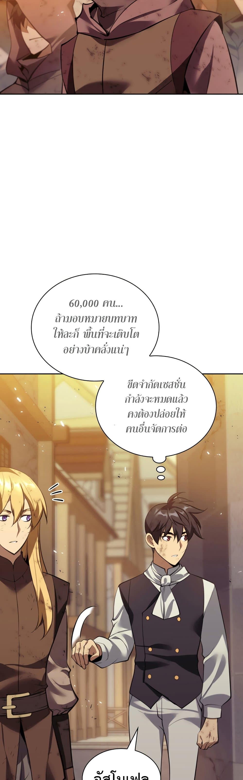 อ่านมังงะ Overgeared (Remake) หน้าที่ 7 แปลไทย อ่านมังงะ Overgeared (Remake) หน้าที่ 7 แปลไทย