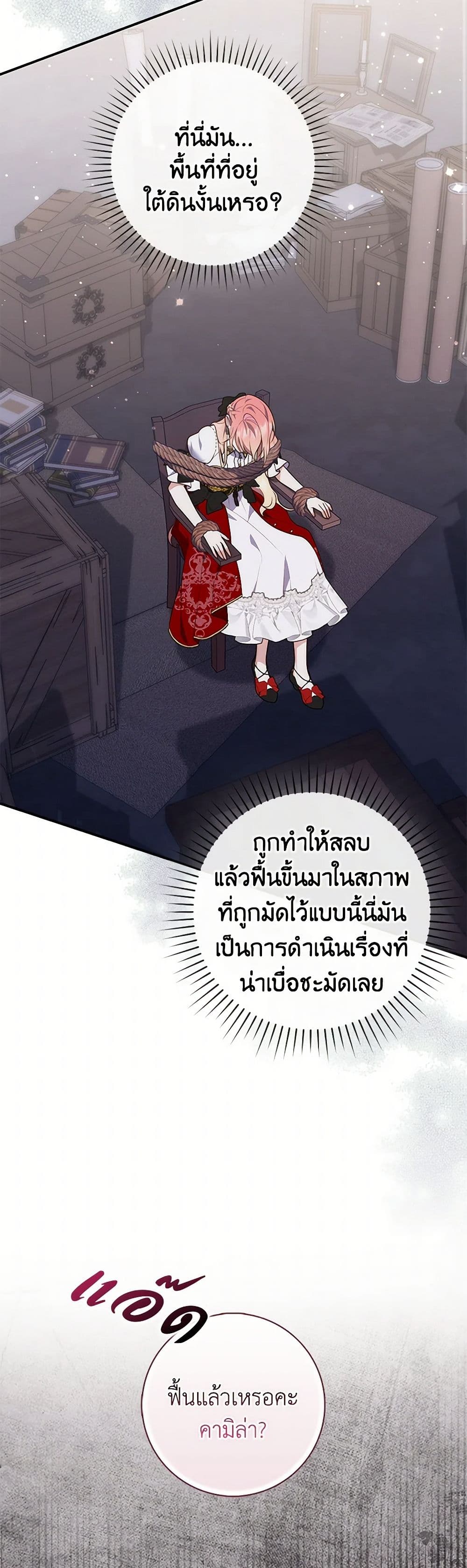 อ่านมังงะ Fortune-Telling Lady หน้าที่ 9 แปลไทย