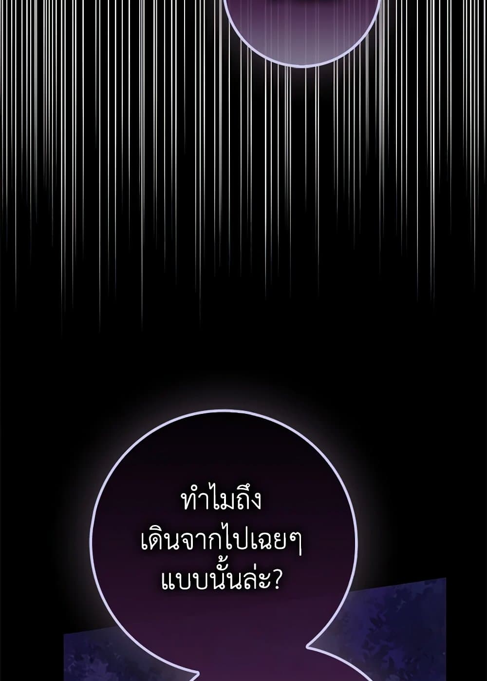 อ่านมังงะ friends-shouldnt-act-this-way หน้าที่ 38 แปลไทย