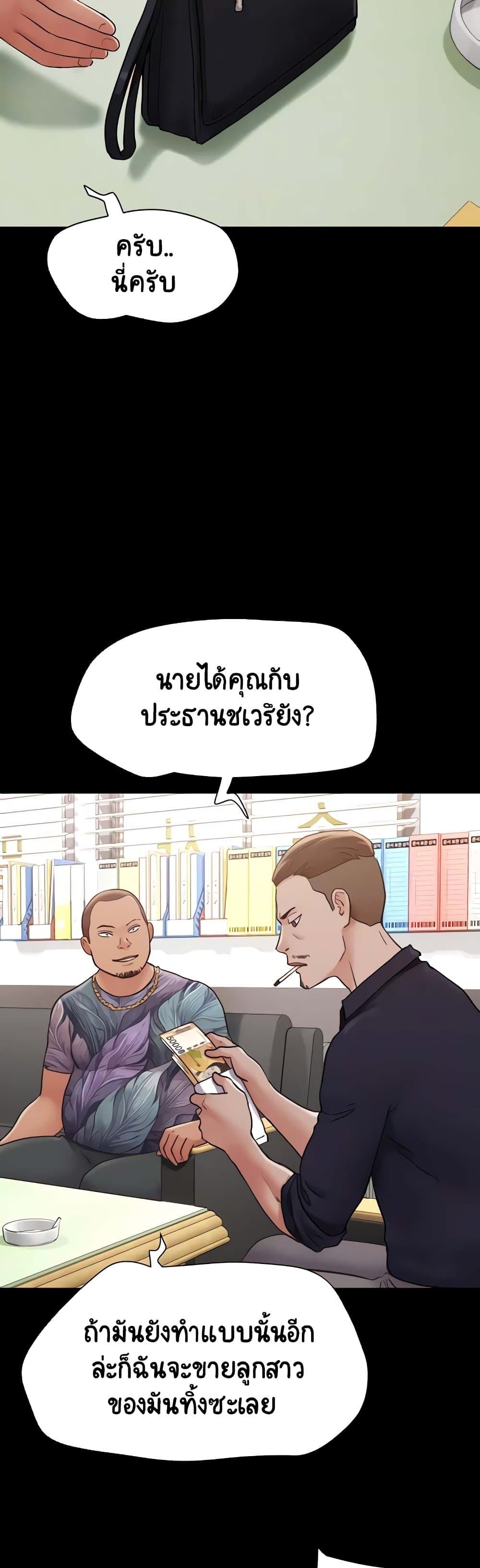 อ่านมังงะ not-to-be-missed หน้าที่ 6 แปลไทย