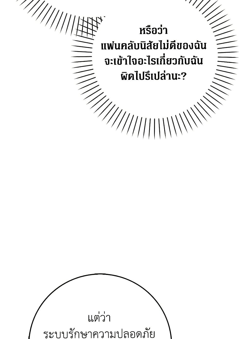 อ่านมังงะ friends-shouldnt-act-this-way หน้าที่ 51 แปลไทย
