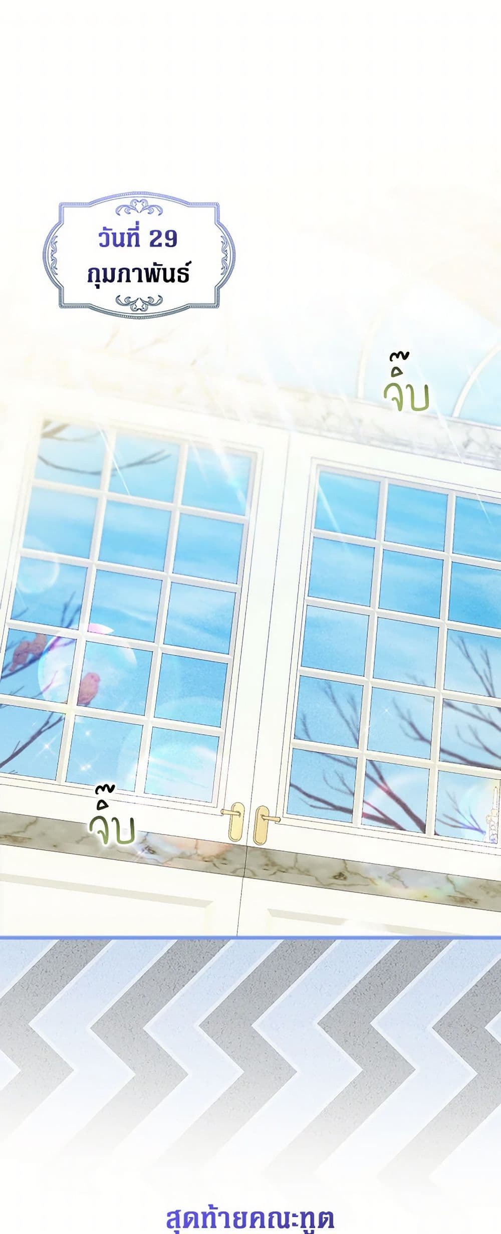 อ่านมังงะ It’s My First Time Being Loved หน้าที่ 3 แปลไทย