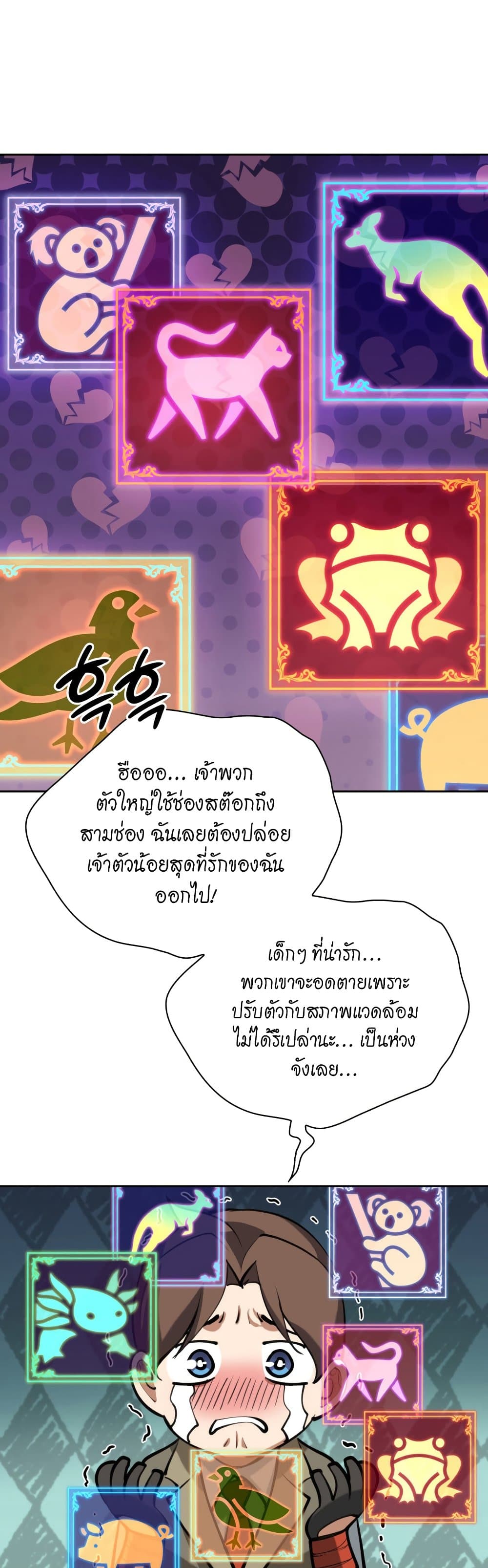 อ่านมังงะ Overgeared (Remake) หน้าที่ 59 แปลไทย อ่านมังงะ Overgeared (Remake) หน้าที่ 59 แปลไทย