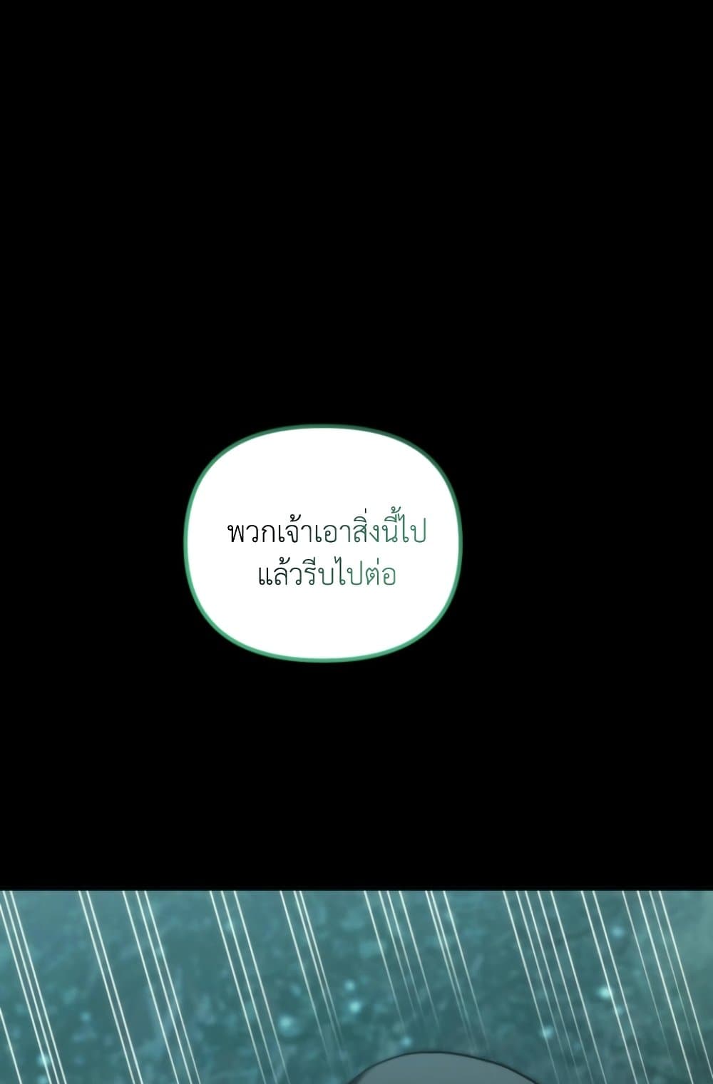 อ่านมังงะ ranker-who-lives-a-second-time หน้าที่ 52 แปลไทย
