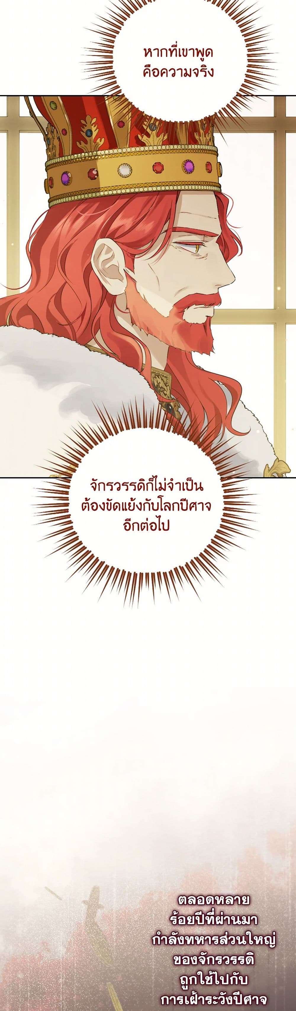 อ่านมังงะ Actually, I Was the Real One หน้าที่ 5 แปลไทย
