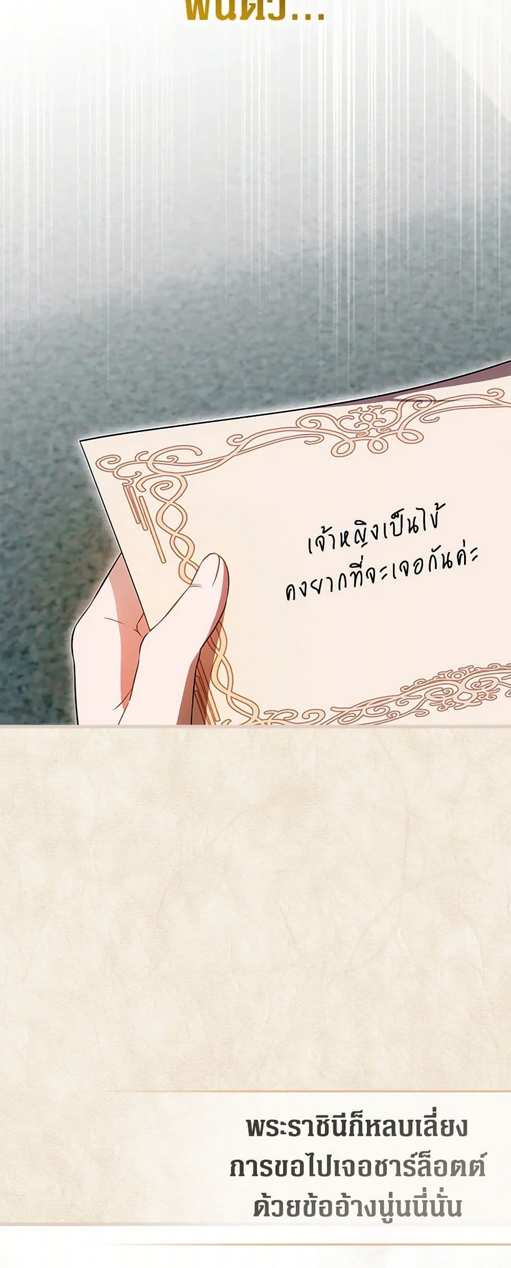 อ่านมังงะ It’s My First Time Being Loved หน้าที่ 25 แปลไทย