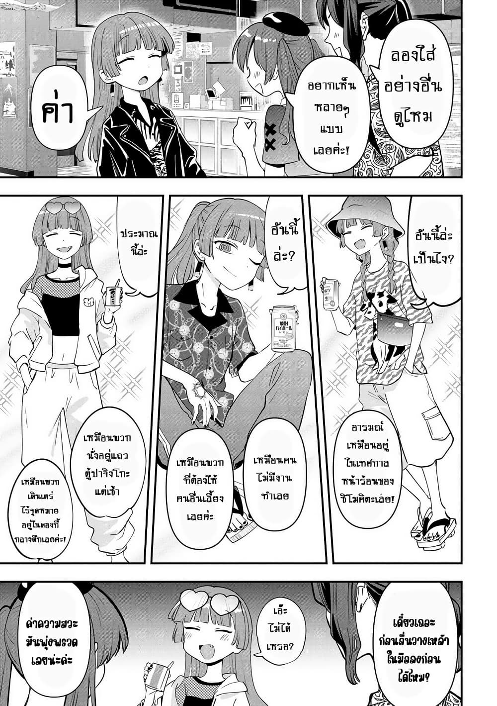อ่านมังงะ bocchi-the-rock-gaiden-hiroi-kikuri-no-fukazake-nikki หน้าที่ 9 แปลไทย