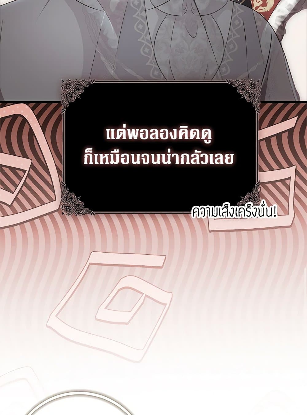 อ่านมังงะ It’s My First Time Being Loved หน้าที่ 27 แปลไทย