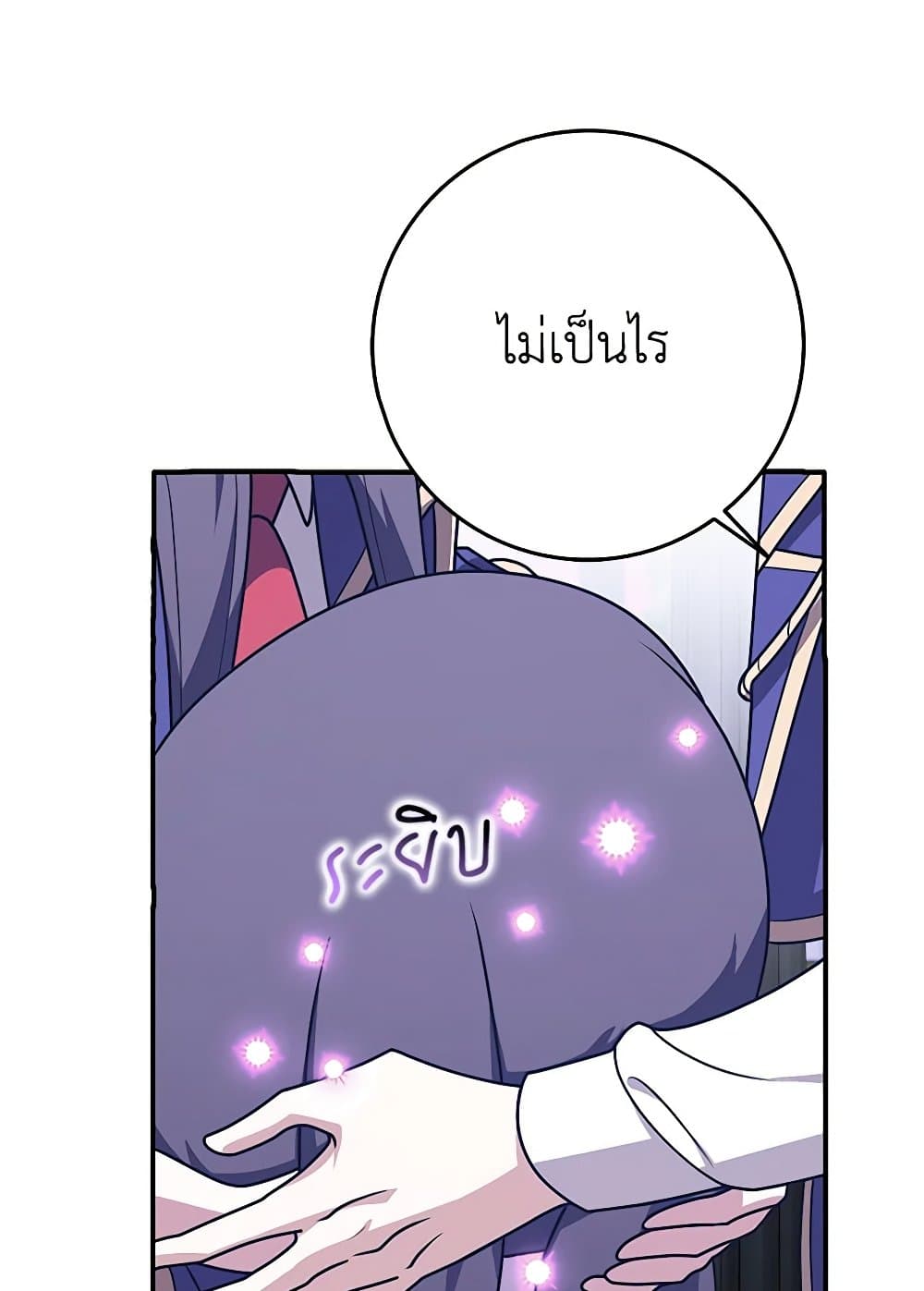 อ่านมังงะ friends-shouldnt-act-this-way หน้าที่ 82 แปลไทย