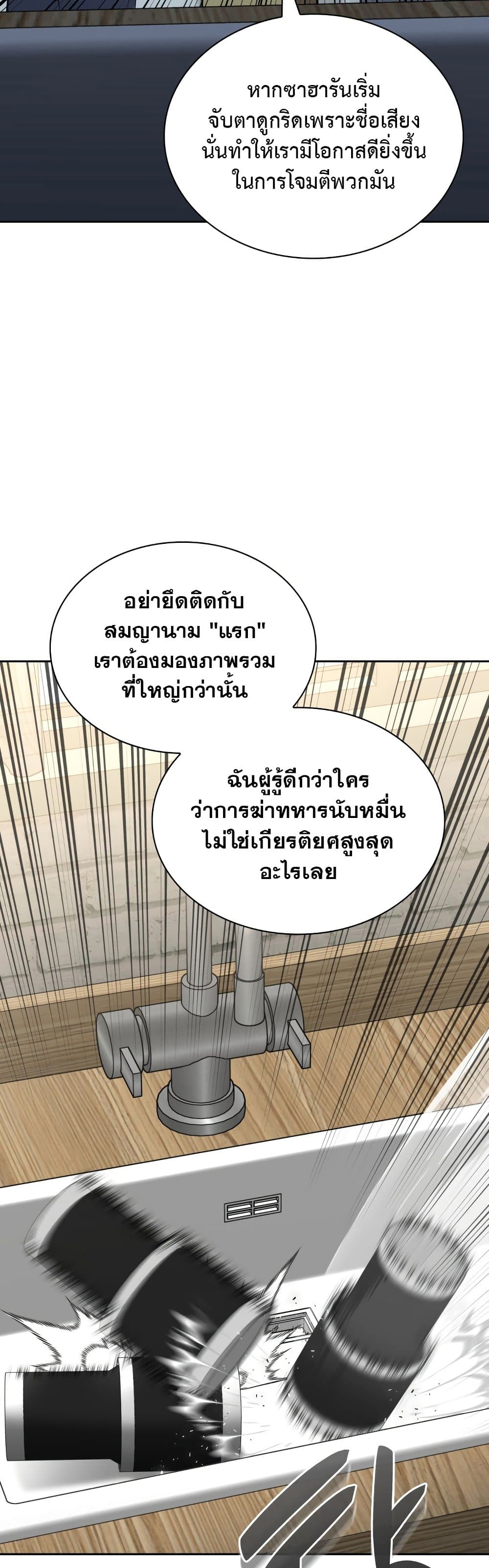 อ่านมังงะ Overgeared (Remake) หน้าที่ 47 แปลไทย อ่านมังงะ Overgeared (Remake) หน้าที่ 47 แปลไทย