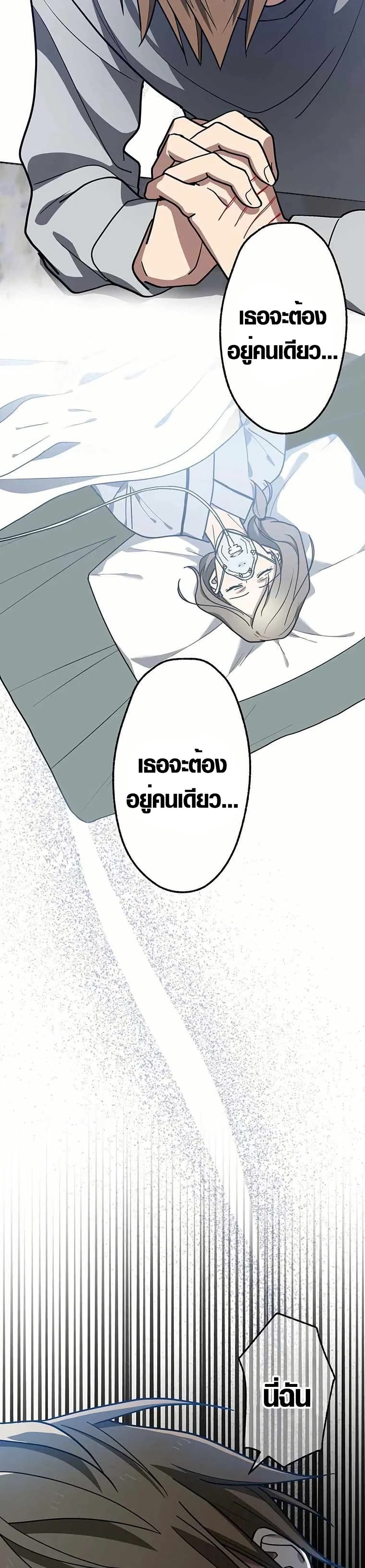 อ่านมังงะ aristocrats-revenge หน้าที่ 27 แปลไทย