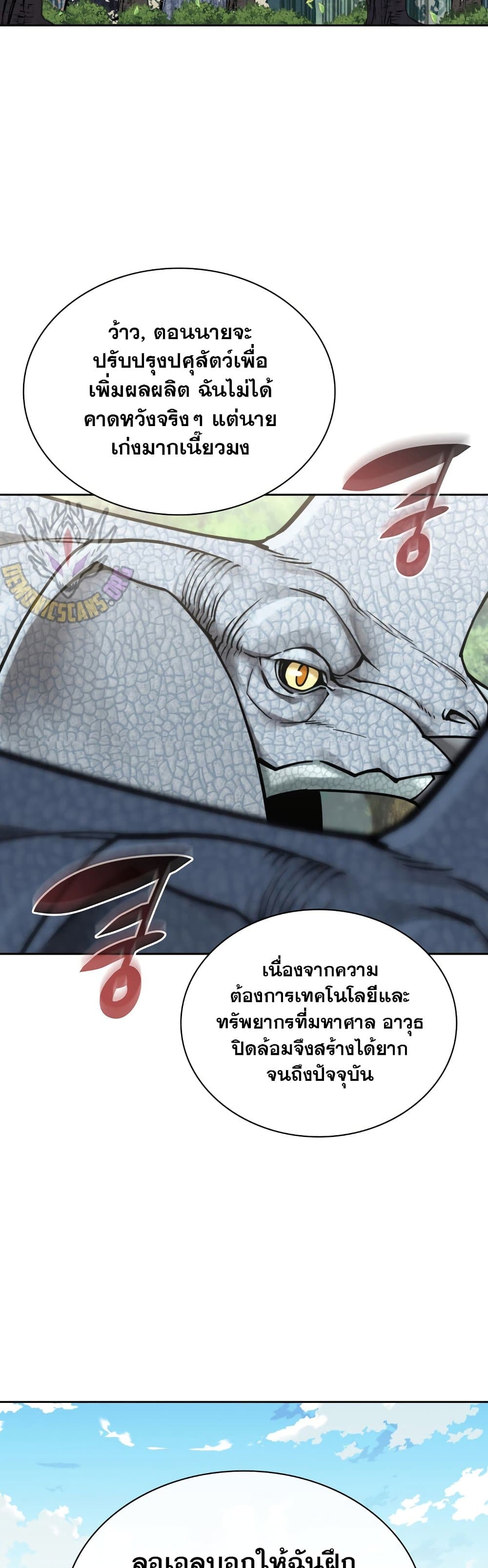 อ่านมังงะ Overgeared (Remake) หน้าที่ 55 แปลไทย อ่านมังงะ Overgeared (Remake) หน้าที่ 55 แปลไทย