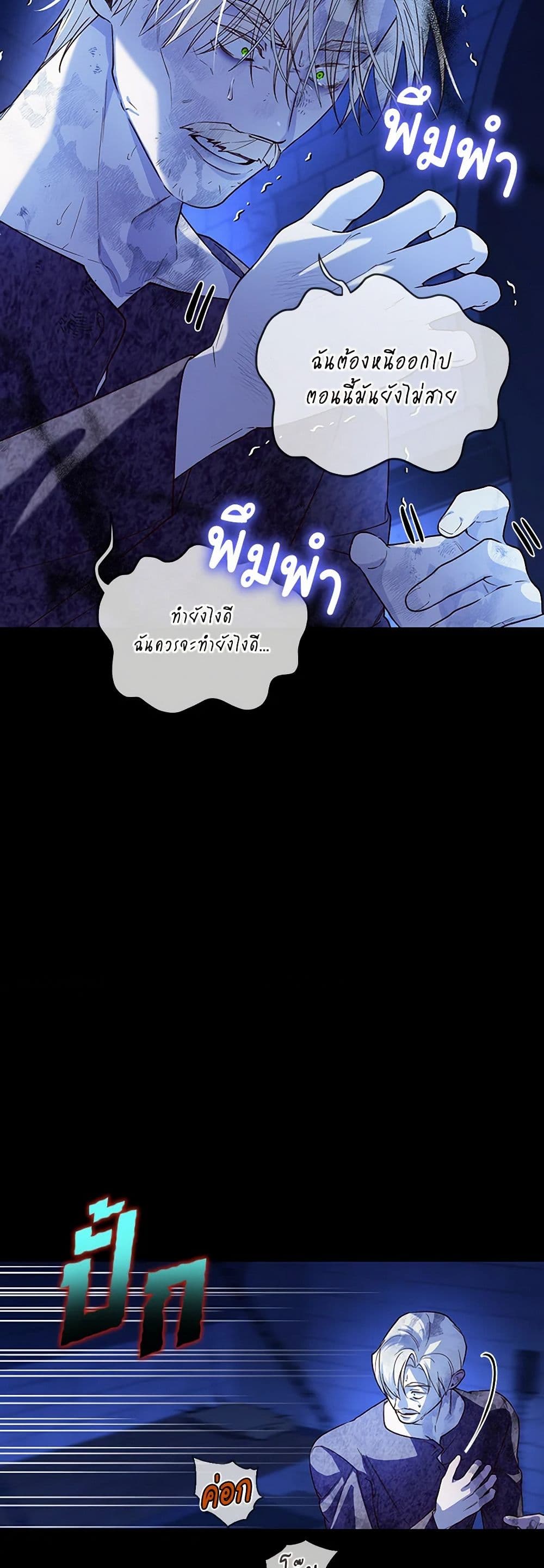 อ่านมังงะ how-to-hide-the-emperors-child หน้าที่ 34 แปลไทย