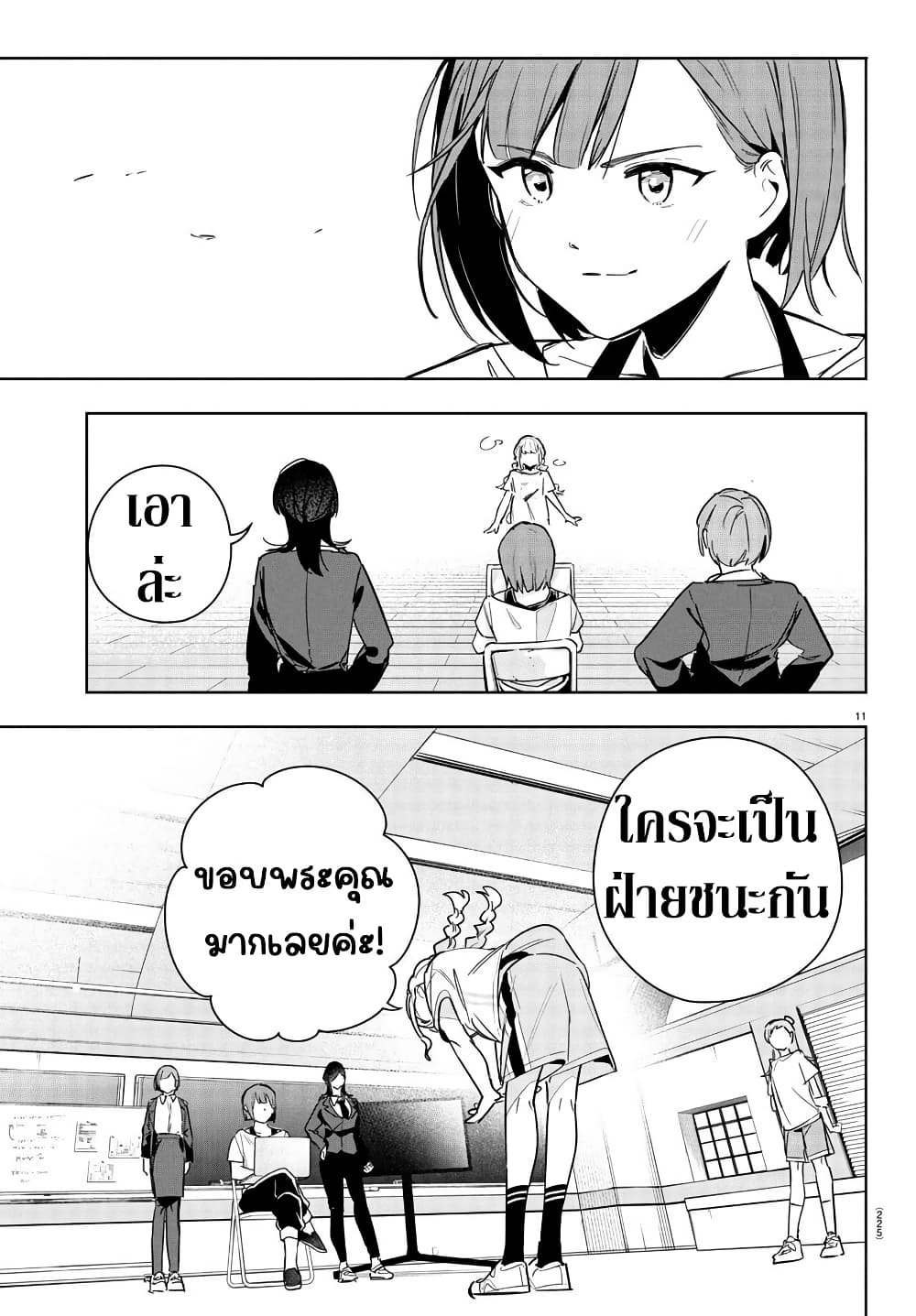 อ่านมังงะ gakuen-idolm-aster-gold-rush หน้าที่ 13 แปลไทย