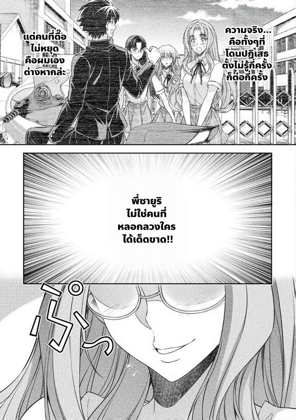 อ่านมังงะ jk-kara-yarinaosu-silver-plan หน้าที่ 7 แปลไทย