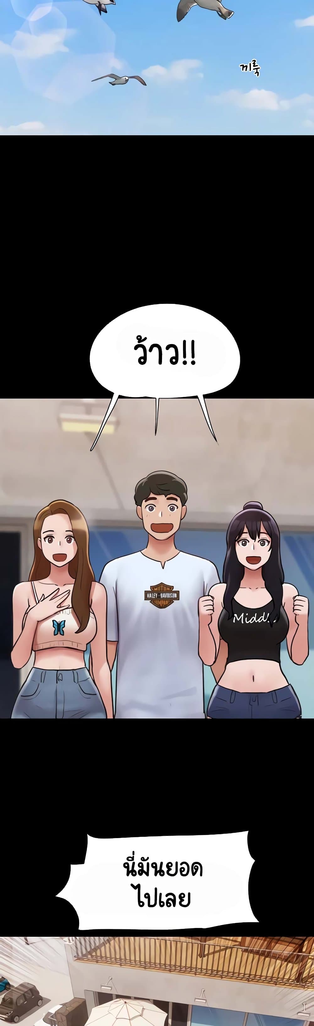 อ่านมังงะ not-to-be-missed หน้าที่ 33 แปลไทย