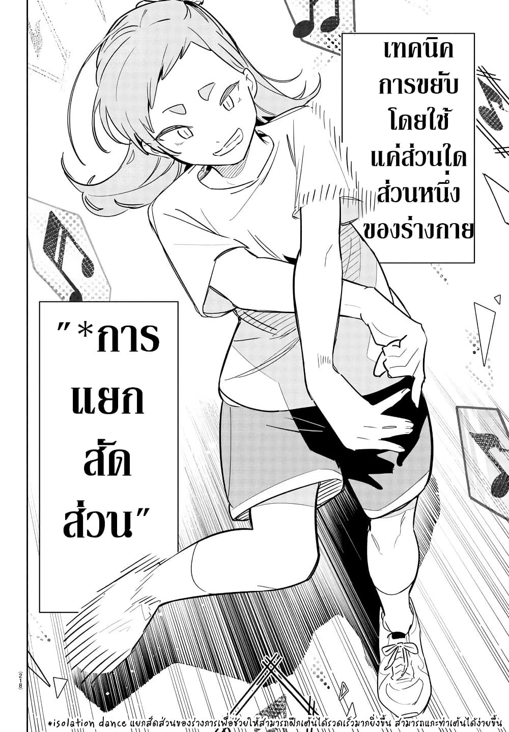 อ่านมังงะ gakuen-idolm-aster-gold-rush หน้าที่ 4 แปลไทย