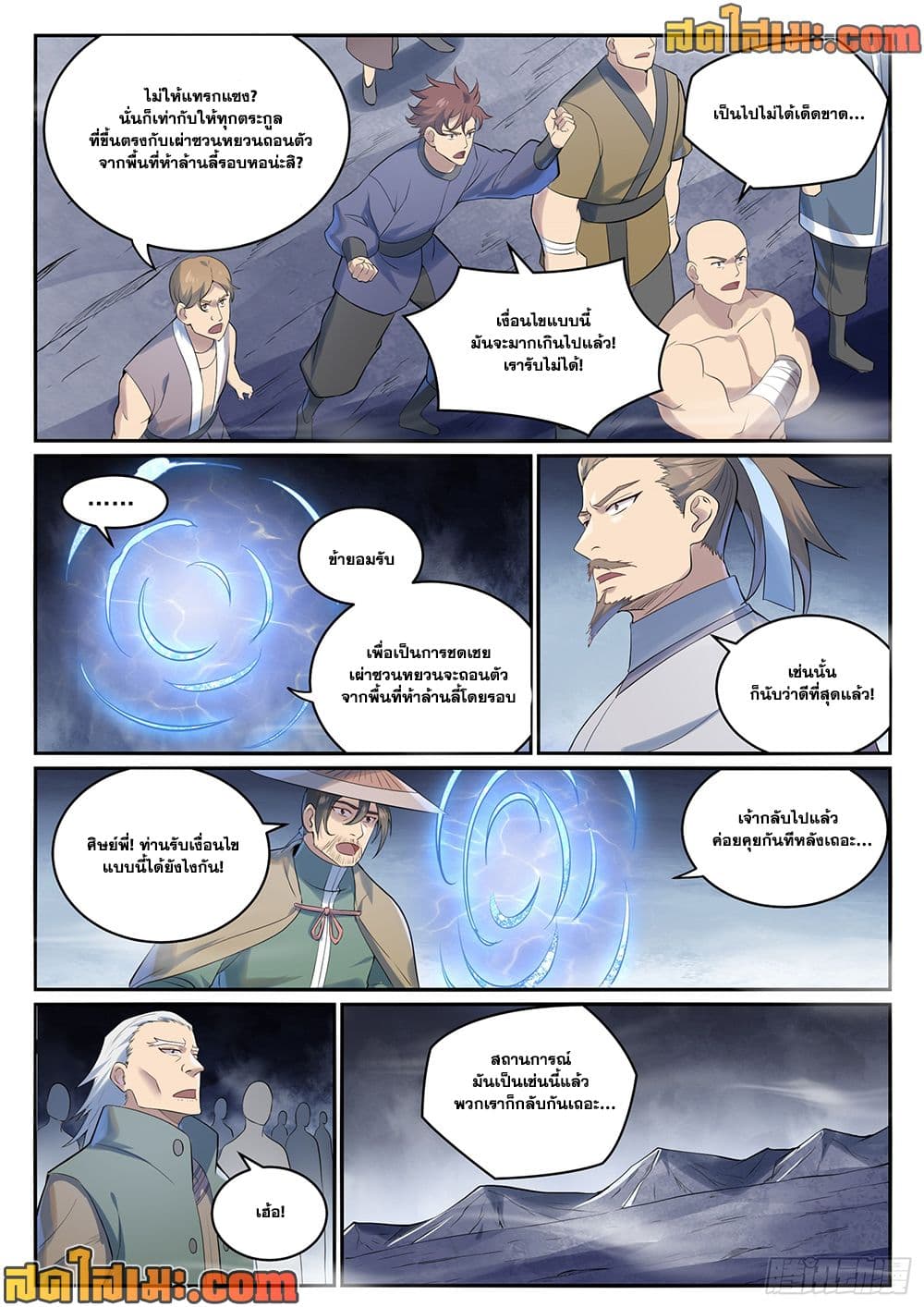 อ่านมังงะ Bailian Chengshen หน้าที่ 9 แปลไทย