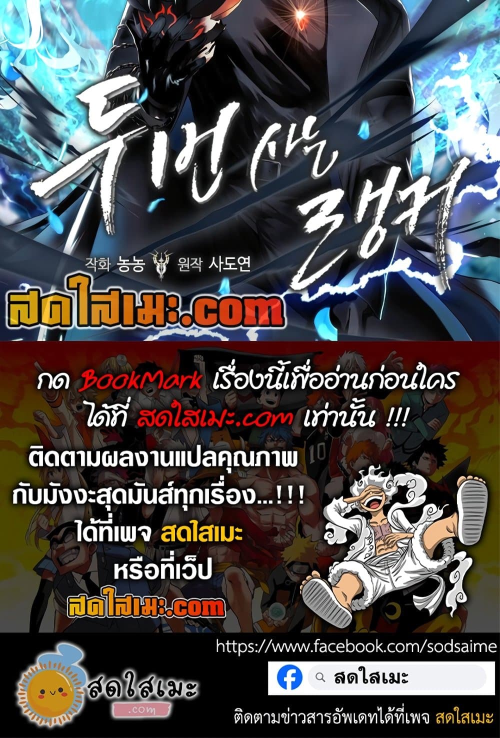 อ่านมังงะ ranker-who-lives-a-second-time หน้าที่ 89 แปลไทย
