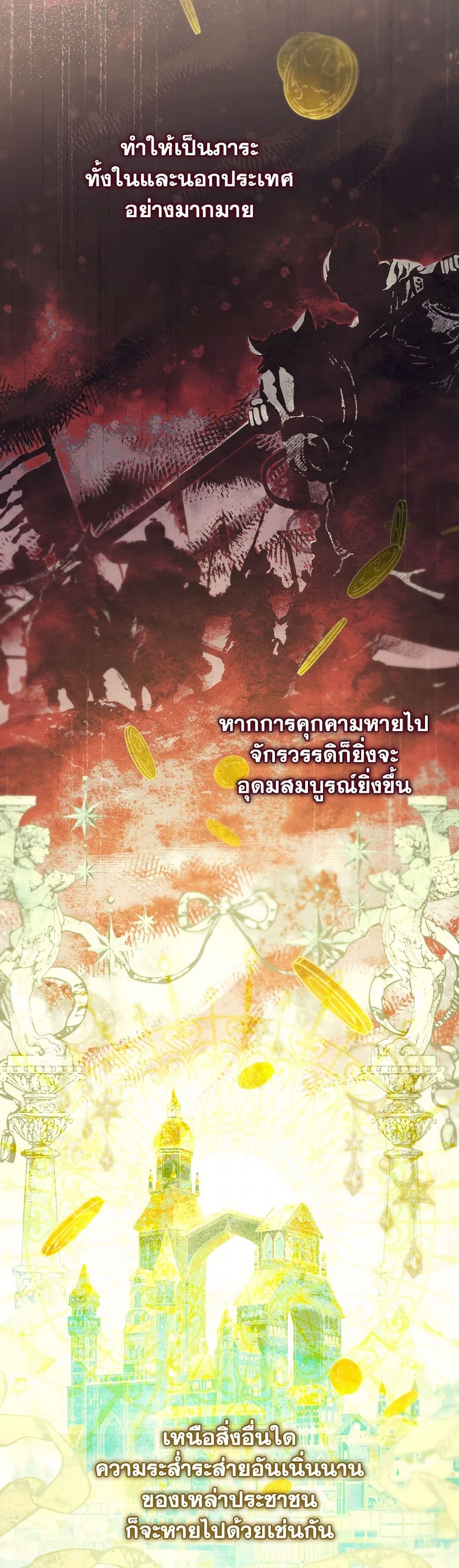 อ่านมังงะ Actually, I Was the Real One หน้าที่ 7 แปลไทย