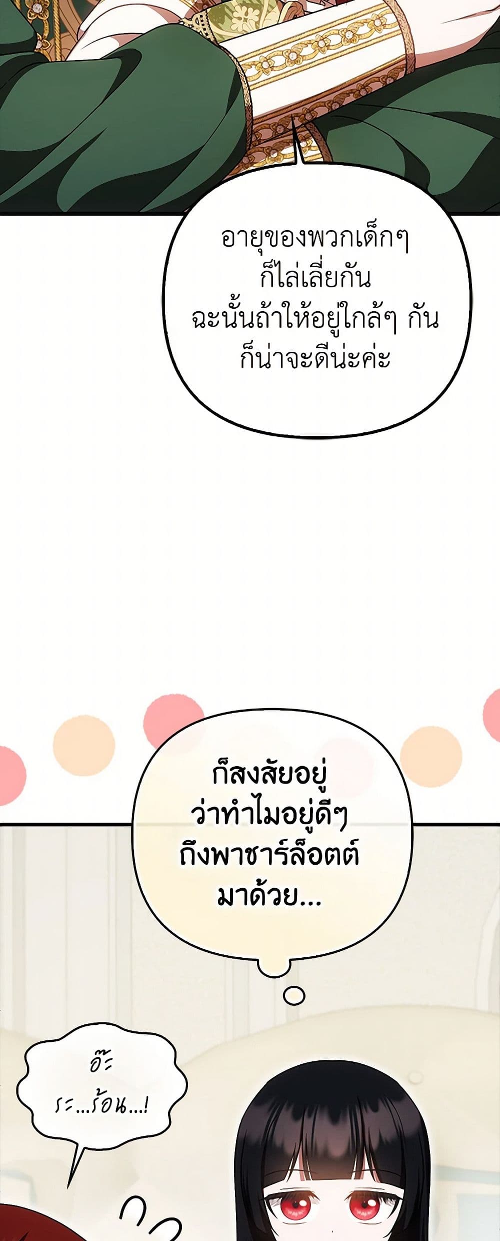 อ่านมังงะ It’s My First Time Being Loved หน้าที่ 7 แปลไทย