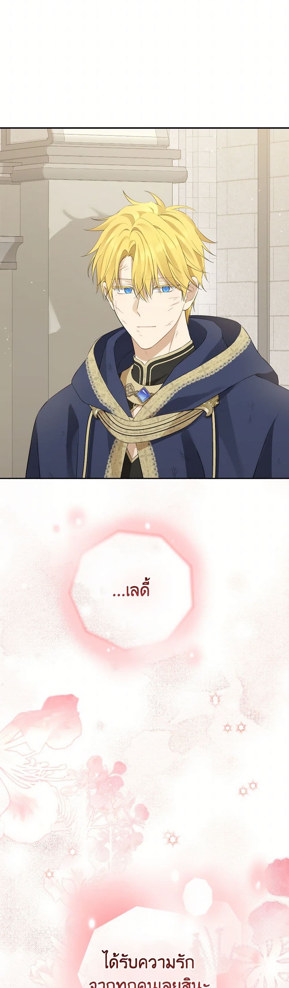 อ่านมังงะ Actually, I Was the Real One หน้าที่ 57 แปลไทย