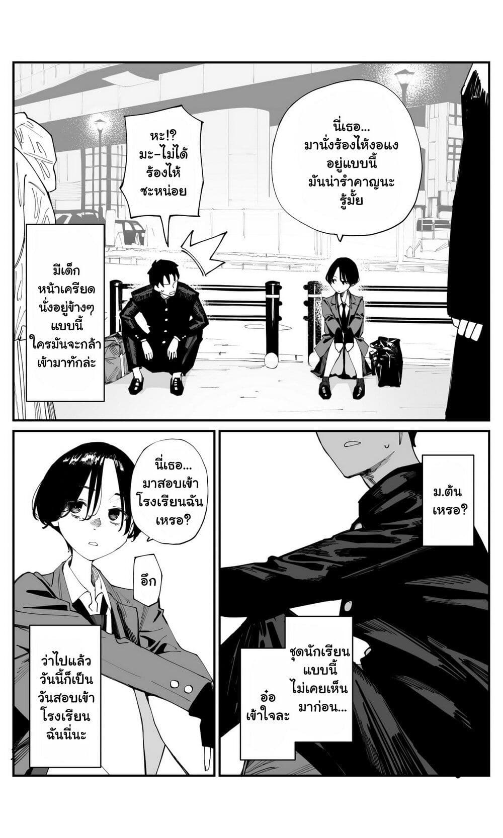 อ่านมังงะ Imasara desu ga, Osananajimi wo Suki ni Natte Shimaimashita หน้าที่ 7 แปลไทย