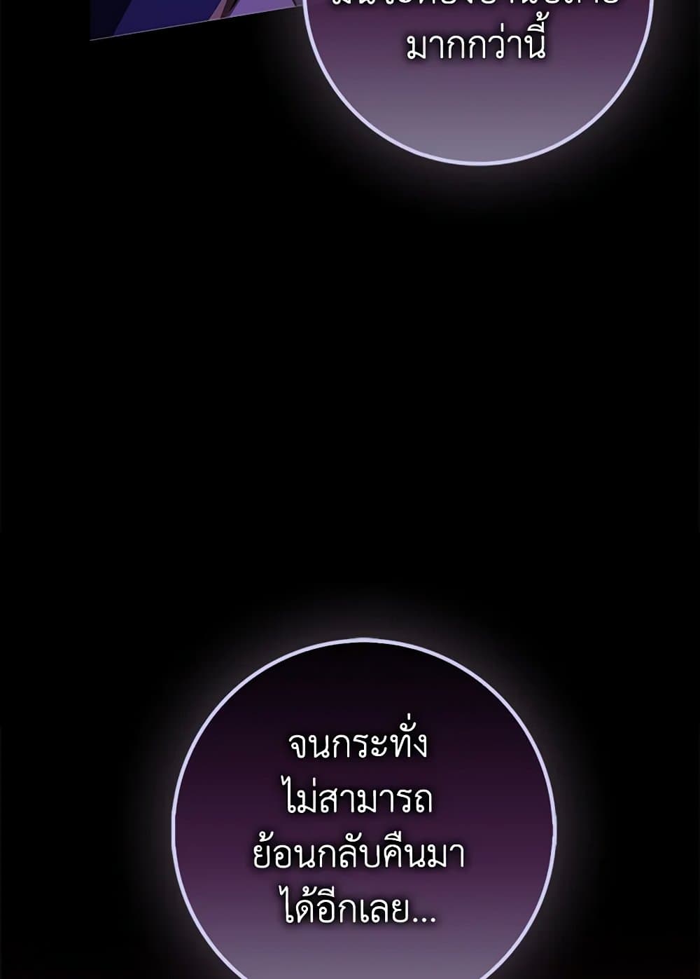 อ่านมังงะ friends-shouldnt-act-this-way หน้าที่ 45 แปลไทย