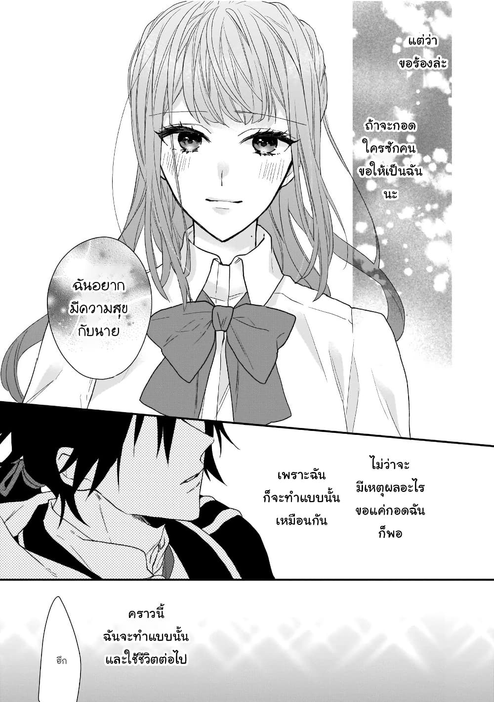 อ่านมังงะ Ookami Ryoushu no Ojousama หน้าที่ 47 แปลไทย