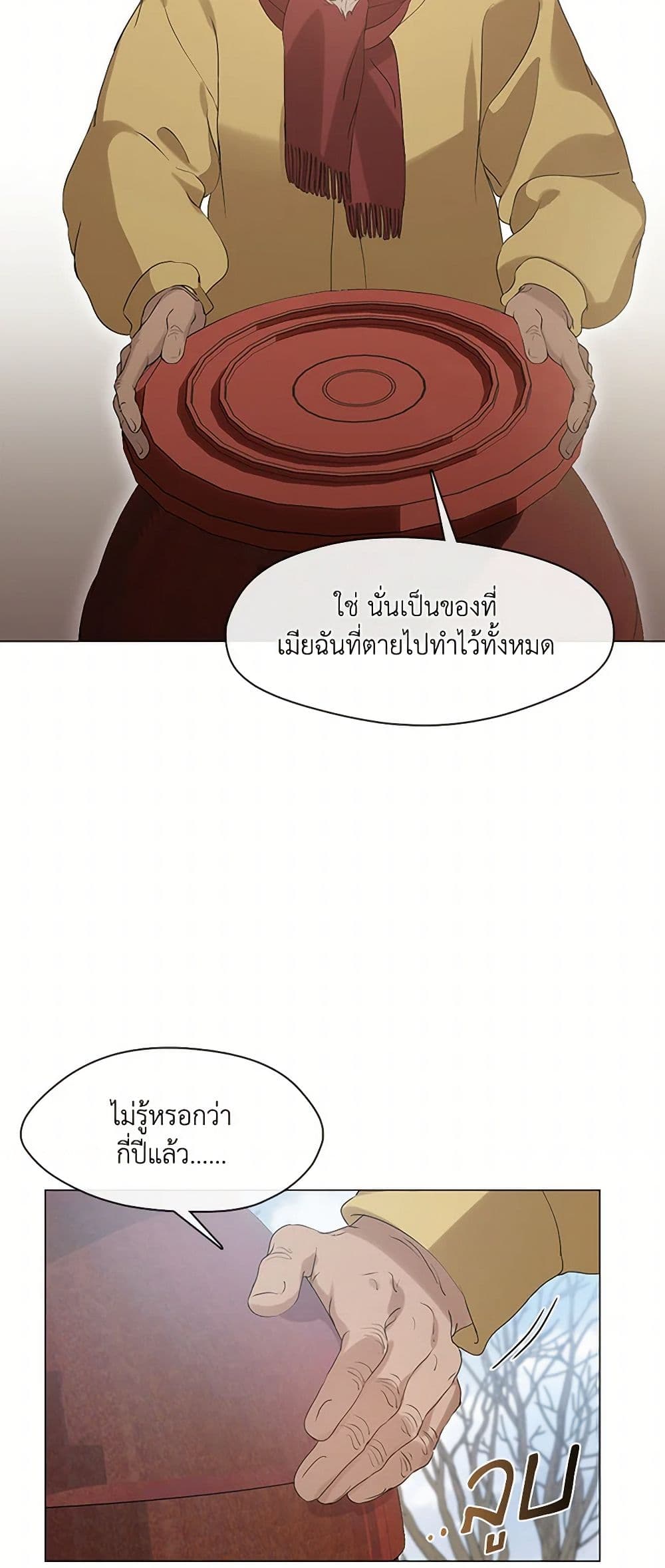 อ่านมังงะ Restaurant in the After Life หน้าที่ 9 แปลไทย