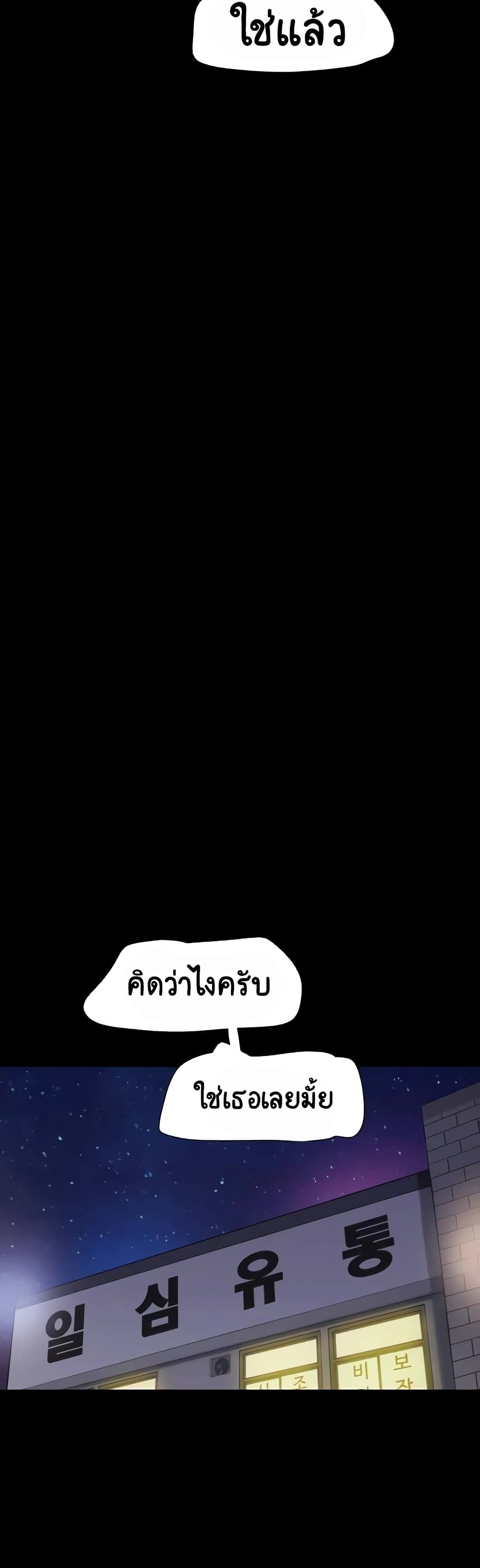 อ่านมังงะ not-to-be-missed หน้าที่ 29 แปลไทย
