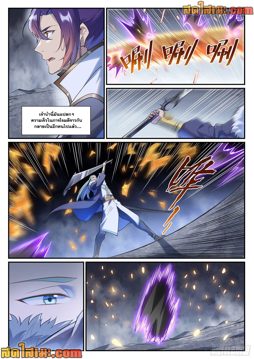 อ่านมังงะ Bailian Chengshen หน้าที่ 13 แปลไทย