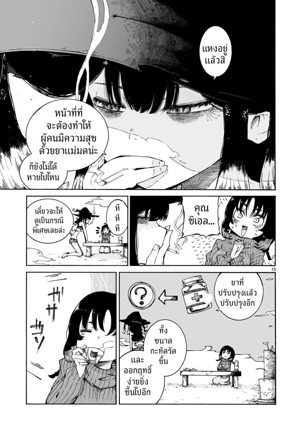 อ่านมังงะ Majo to Kyurasu หน้าที่ 27 แปลไทย อ่านมังงะ Majo to Kyurasu หน้าที่ 27 แปลไทย