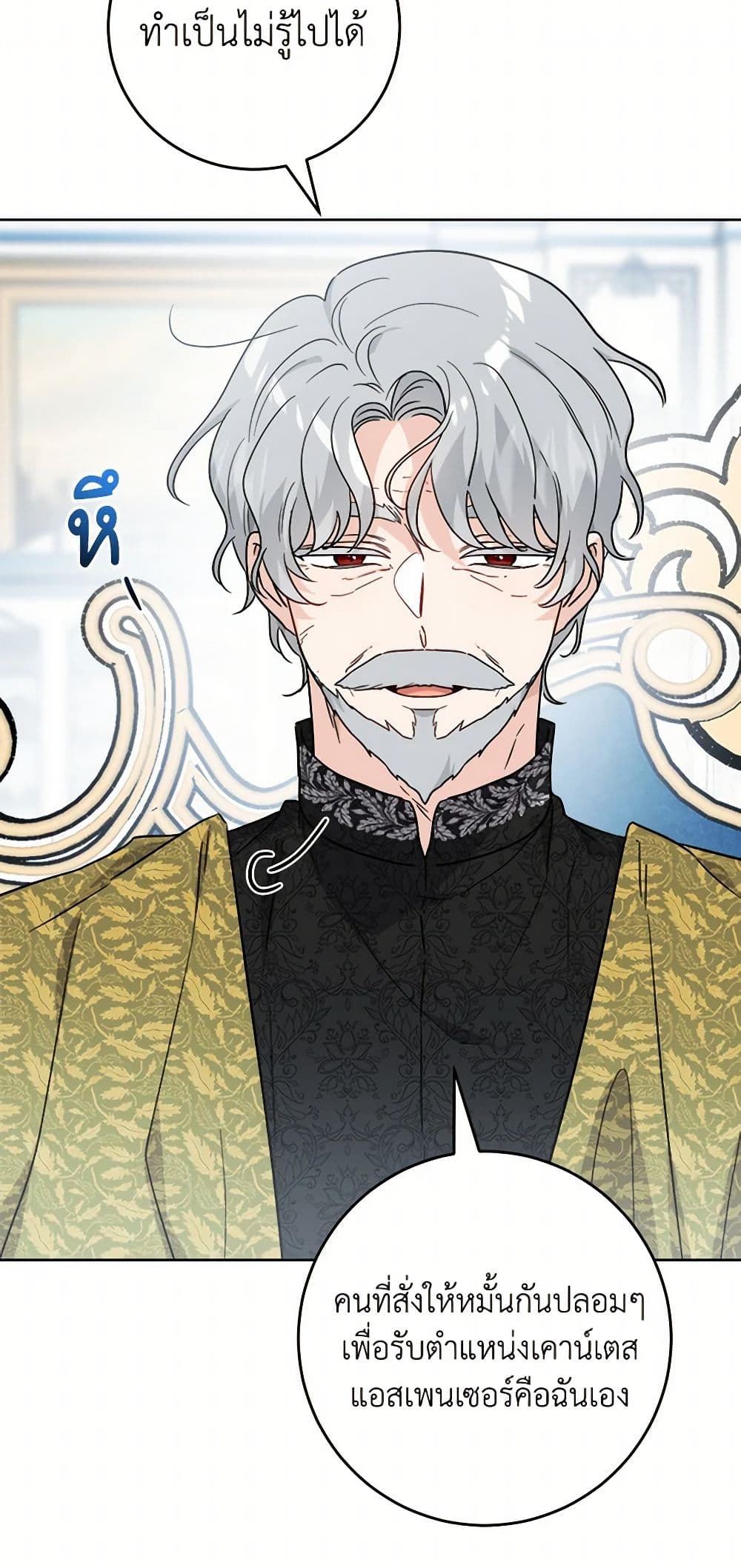 อ่านมังงะ the-male-lead-is-in-charge-of-the-successor หน้าที่ 20 แปลไทย อ่านมังงะ the-male-lead-is-in-charge-of-the-successor หน้าที่ 20 แปลไทย