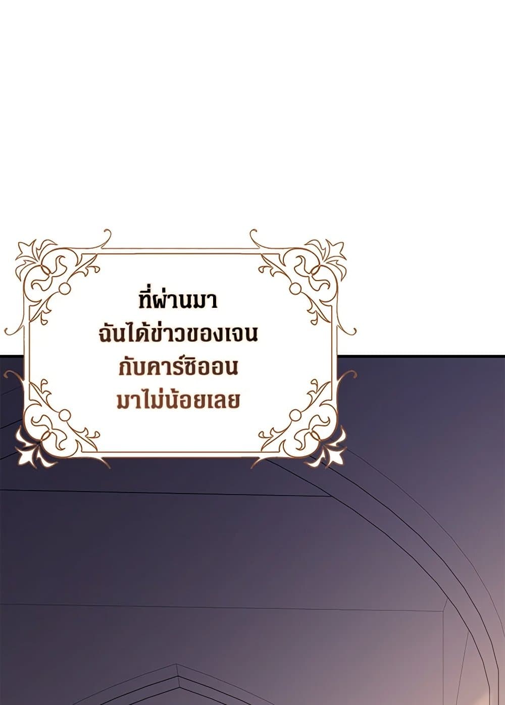 อ่านมังงะ friends-shouldnt-act-this-way หน้าที่ 18 แปลไทย