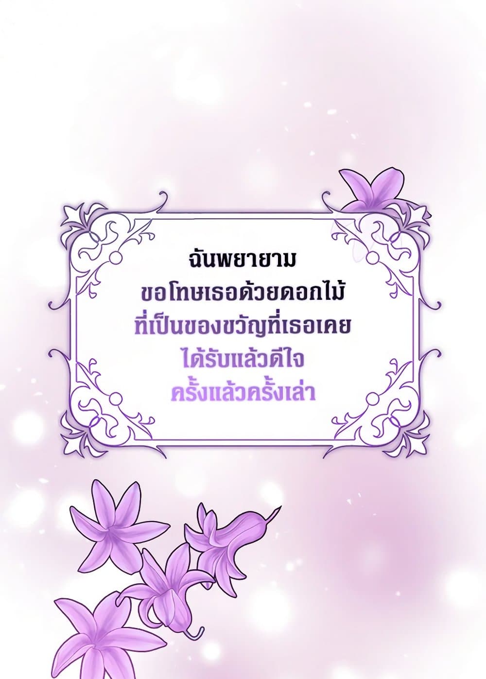 อ่านมังงะ friends-shouldnt-act-this-way หน้าที่ 72 แปลไทย