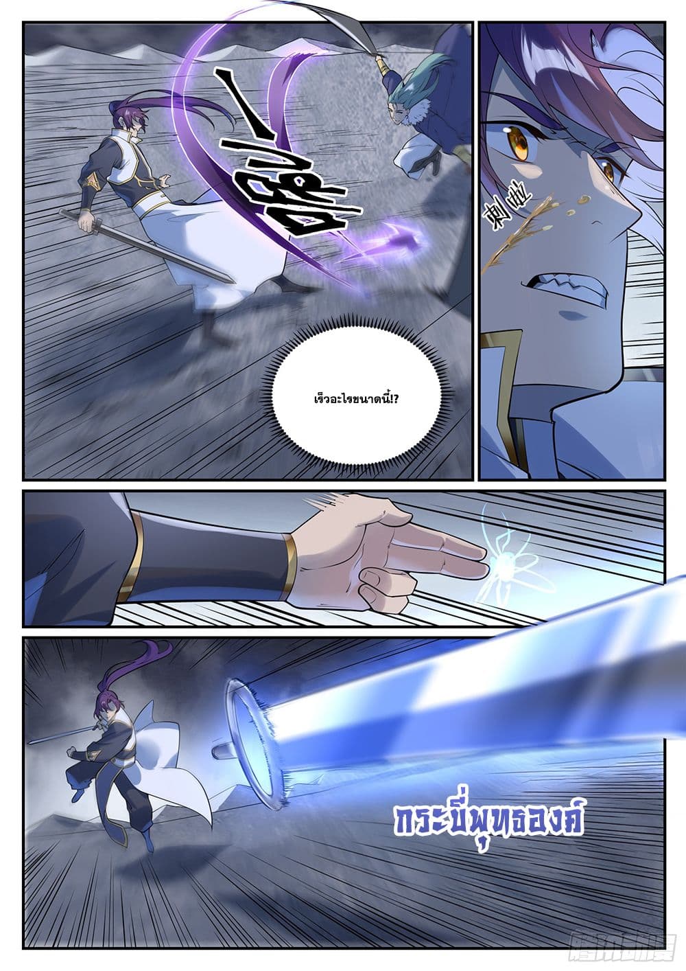 อ่านมังงะ Bailian Chengshen หน้าที่ 15 แปลไทย