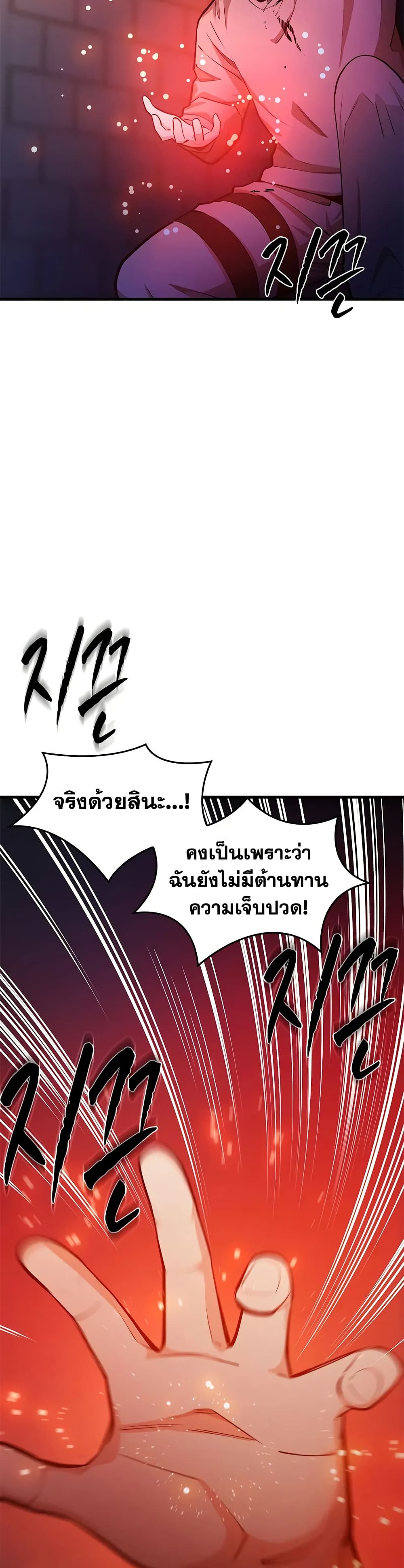 อ่านมังงะ The Tutorial is Too Hard หน้าที่ 7 แปลไทย
