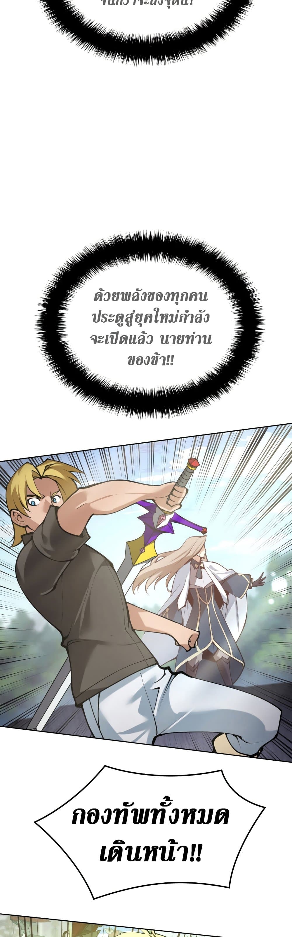 อ่านมังงะ Overgeared (Remake) หน้าที่ 143 แปลไทย อ่านมังงะ Overgeared (Remake) หน้าที่ 143 แปลไทย