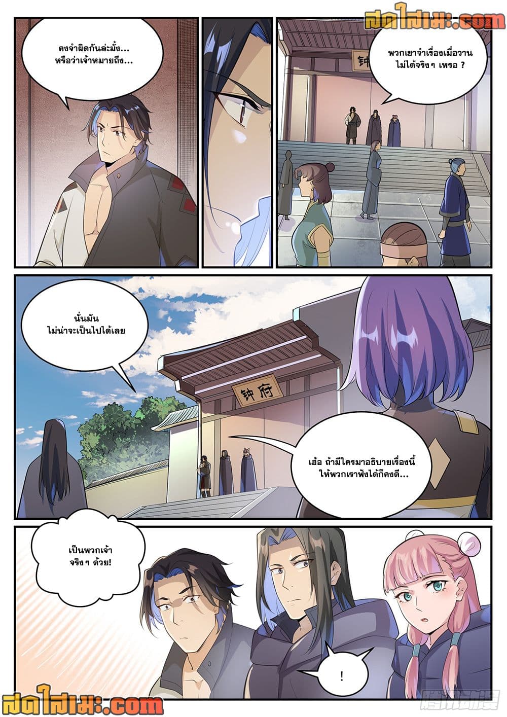 อ่านมังงะ Bailian Chengshen หน้าที่ 13 แปลไทย