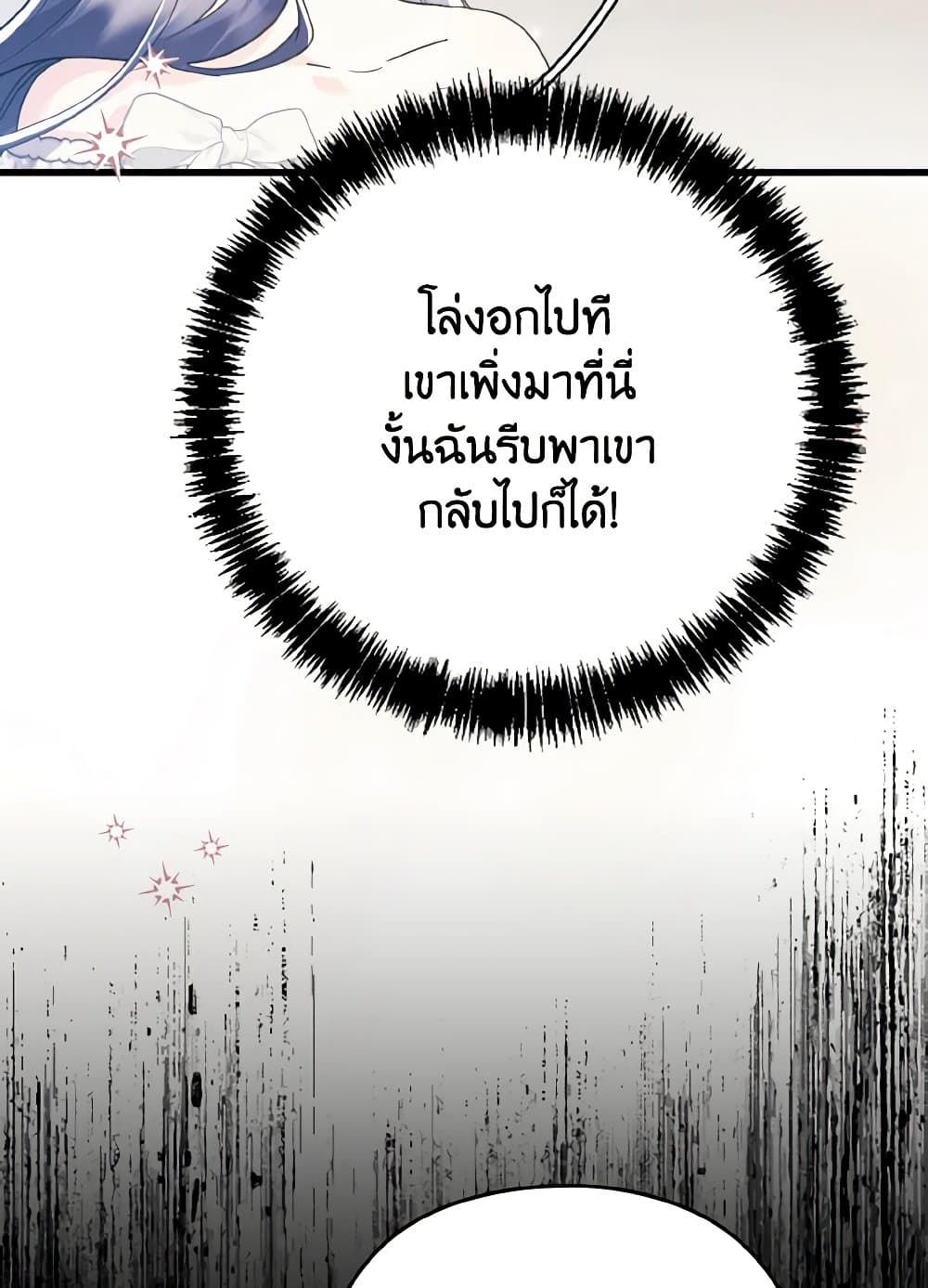 อ่านมังงะ i-dont-want-to-work หน้าที่ 25 แปลไทย