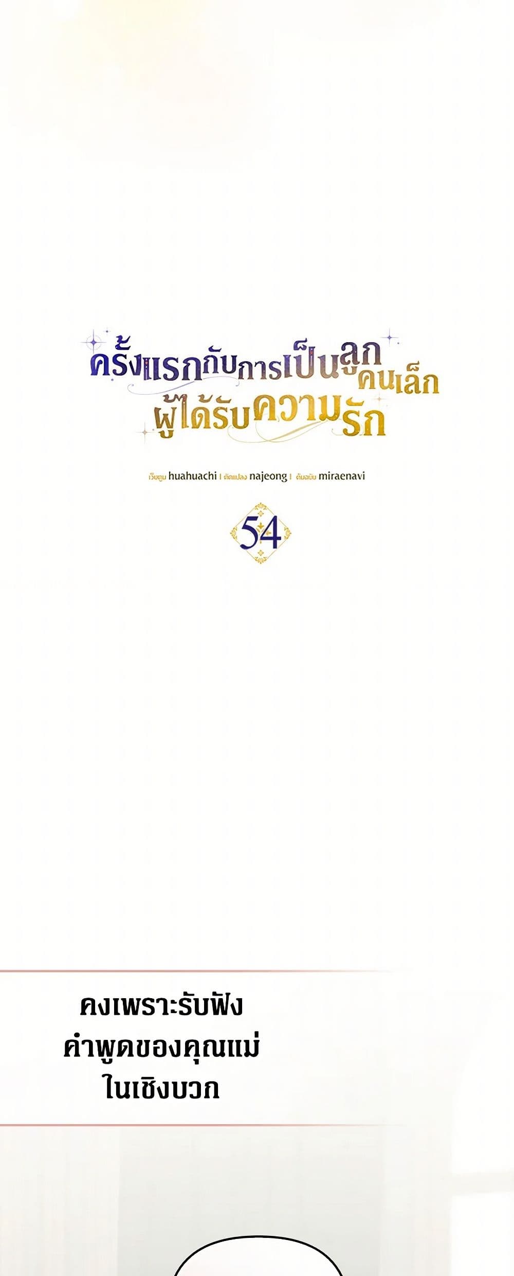 อ่านมังงะ It’s My First Time Being Loved หน้าที่ 15 แปลไทย